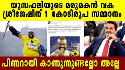 Dr Shamsheer Vayalil announces cash reward of Rs one crore to Sreejesh