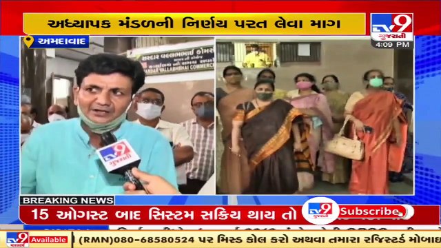 Professors' association protest privatization of granted colleges, Ahmedabad _ TV9News