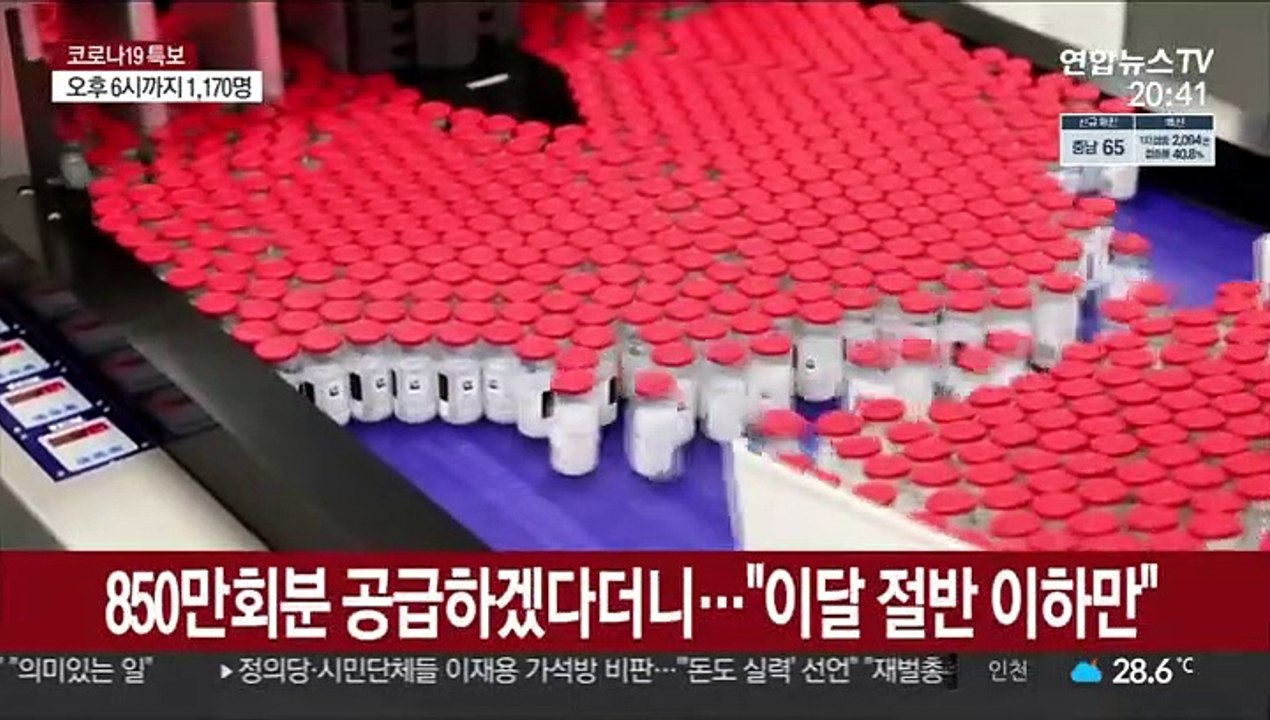 모더나, 이달 절반 이하만 공급…접종간격 4주→6주