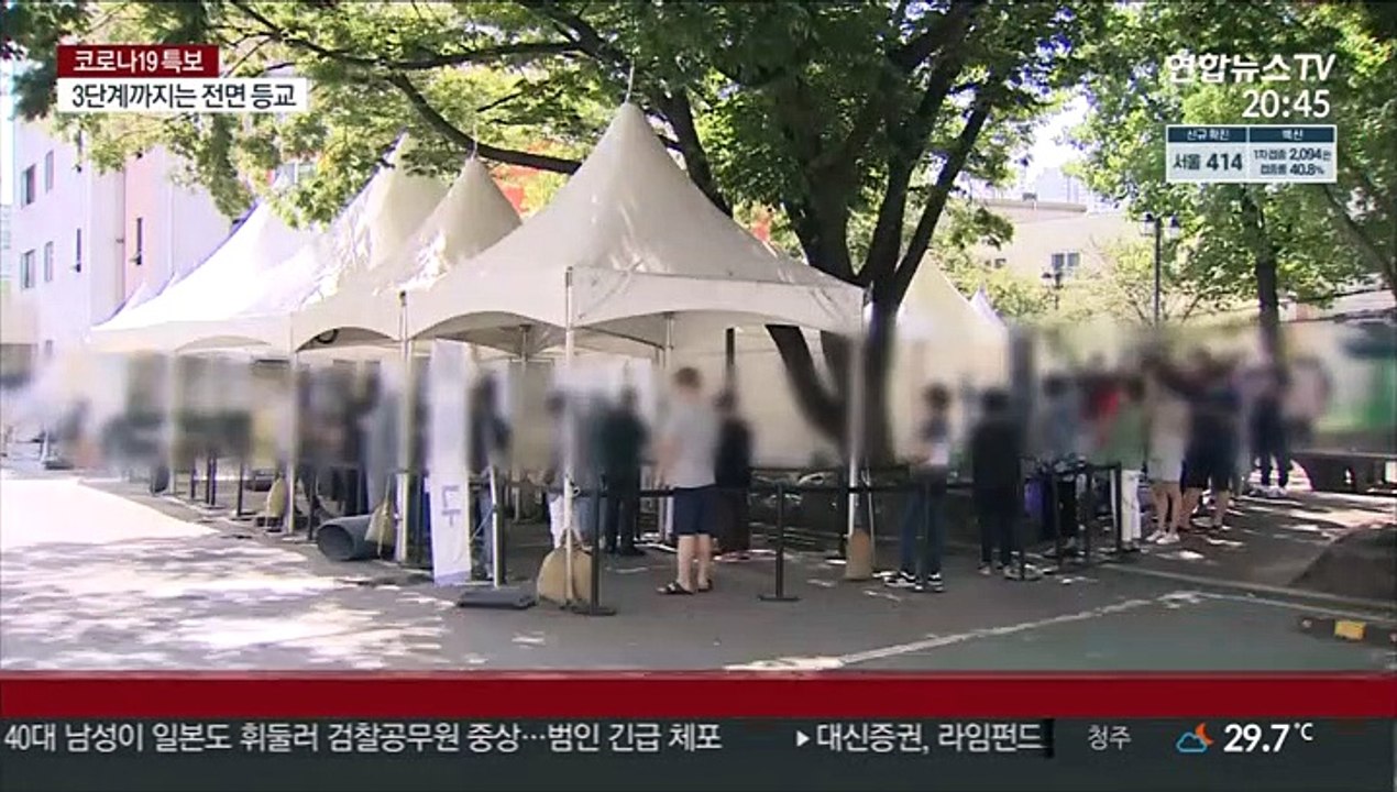 신규 확진 1,492명…일요일 기준 최다