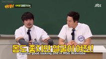 Knowing Bros Ep 292 ~ Kim Heechul can't stop mimicking Kim Jung Min, 