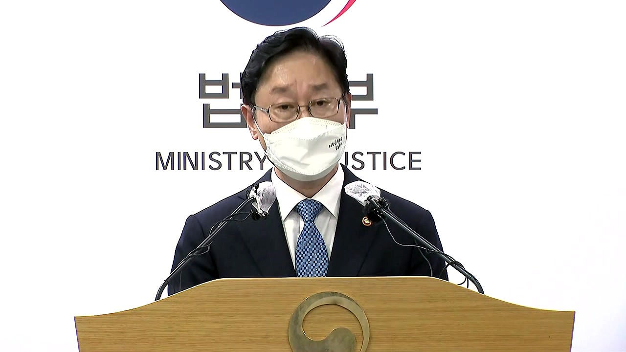 박범계 "이재용 가석방, 코로나19 장기화로 인한 경제 상황 등 고려" / YTN