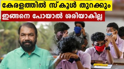 "Kerala Schools to reopen in phases after nod from Centre": Education Minister