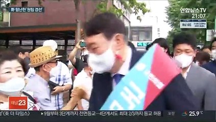 尹·崔 '줄세우기' 논란…경쟁주자들 추격 '고삐'