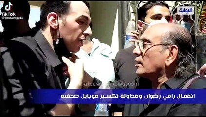 رامي رضوان يكسر تلفون صحفية اثناء عزاء دلال عبد العزيز