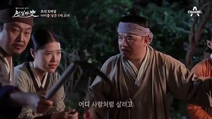 7살이 아이를 낳았다(оﾟдﾟо)?! 그런데 아이의 모습이…?! [미스터리 조선X파일]