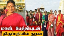 Durga Stalin Tirupati Temple Visit | Oneindia Tamil