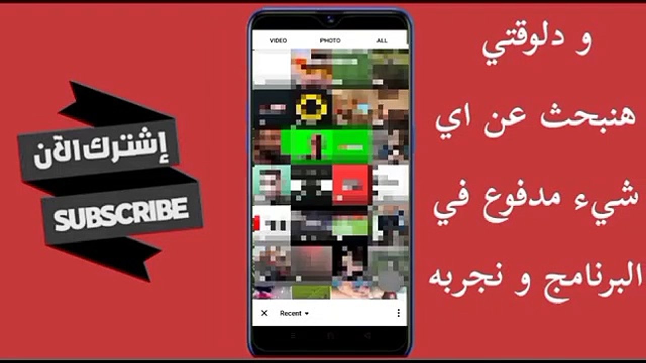تحميل برنامج inshot مهكر آخر إصدار 2020 download inshot pro latest version