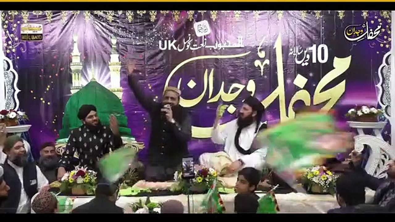 Uchha Rutba Ali Da Ae By Qari Shahid Mehmood Qadri