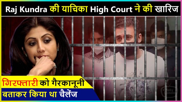 Raj Kundra Bail Plea Gets Rejected By Bombay High Court