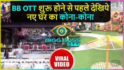 Bigg Boss OTT House Inside PIctures Goes Viral
