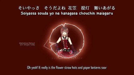 Maneki Manekare Omatsuri Mode [招き招かれお祭りモード] - Motomiya Matsuri (lyrics)