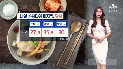 [날씨]내일 전국 소나기…남부 내륙에 강하게 집중