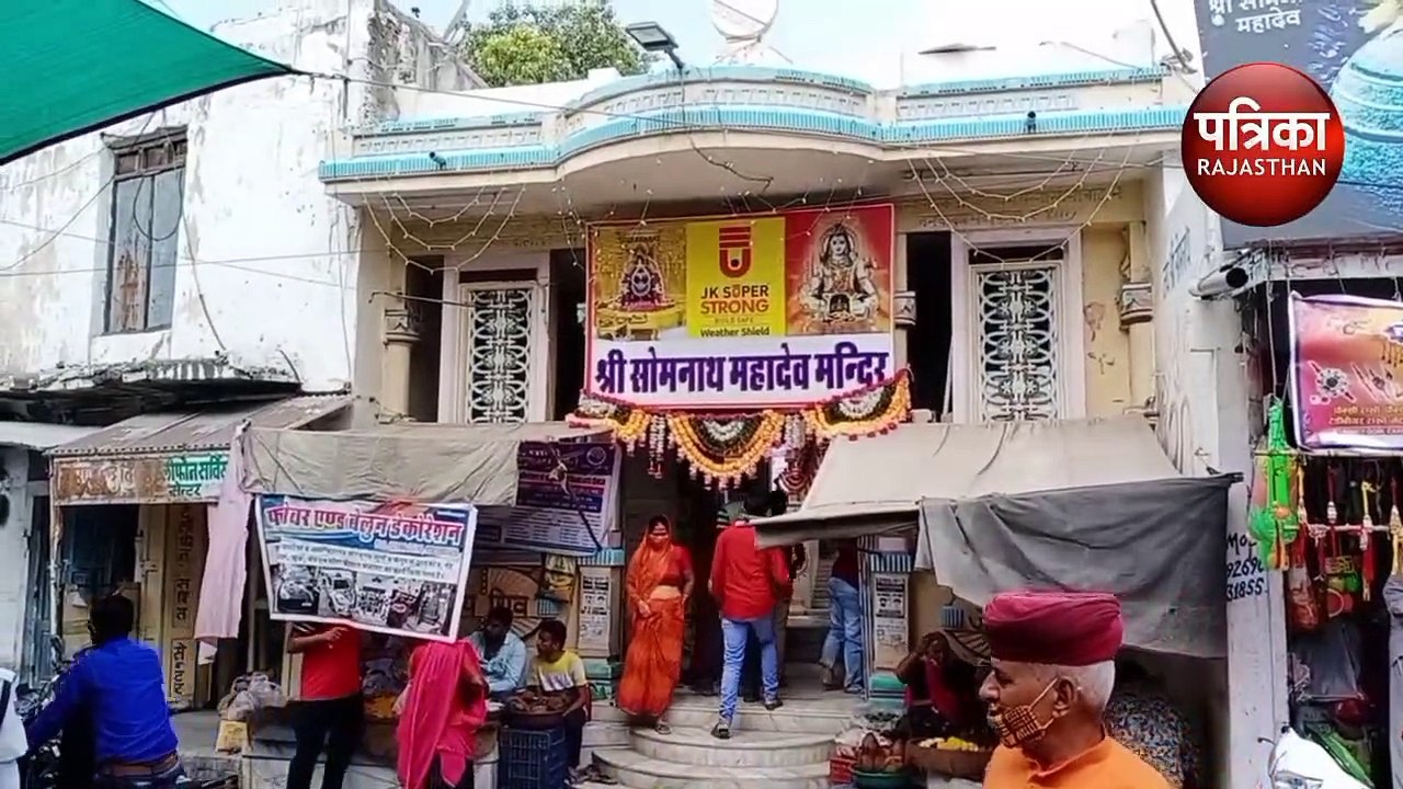 VIDEO :  सावन का तीसरा सोमवार : शिवालयों में गू...