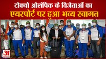 Tokyo Olympics के Medal Winners का Delhi Airport पर भव्य स्वागत | गाजे-बाजे के साथ उत्साहित दिखे लोग
