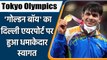 Tokyo Olympics 2021: Neeraj Chopra received by a huge crowd at Delhi Airport| वनइंडिया हिन्दी