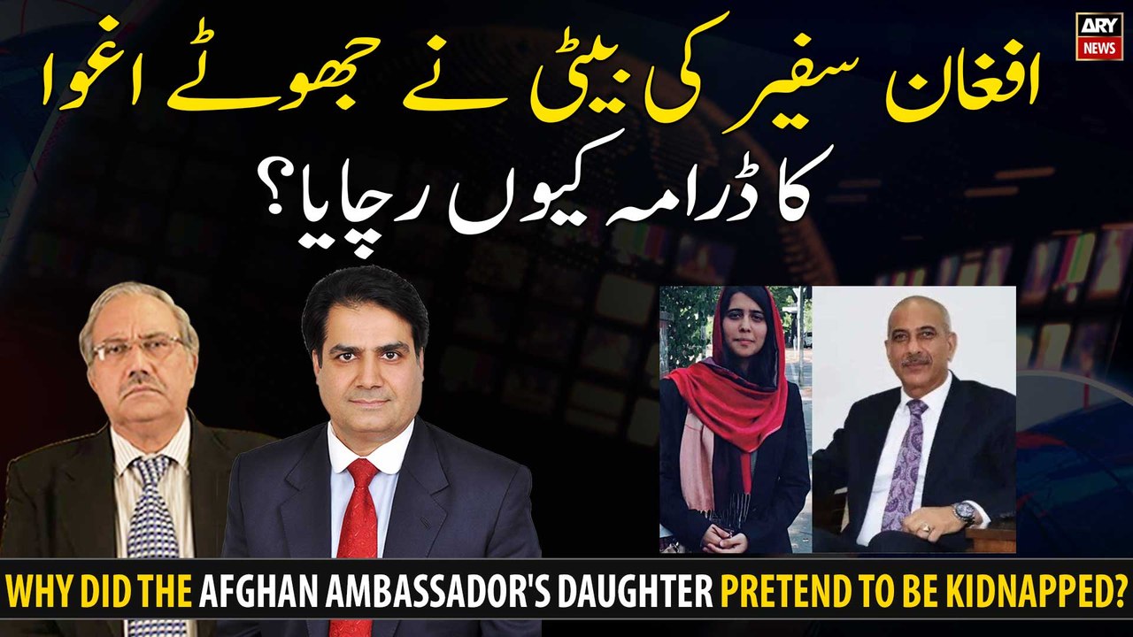 Why did the Afghan ambassador's daughter pretend to be kidnapped?