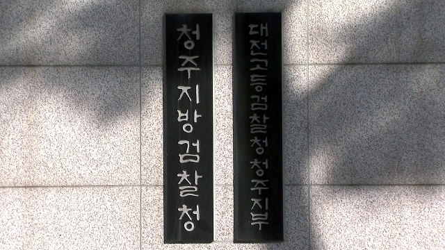 '간첩 혐의' 청주 활동가들 지역신문 통해 북에 보고 정황 / YTN