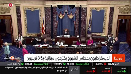 ...دعت وزيرة الخزانة الاميركية جانيت يالا ا...