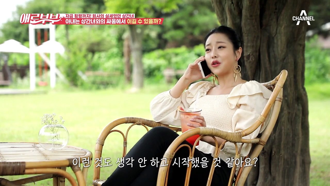 [#애로드라마 54-2회]외국인에 회사실세인 상간녀, 아내는 상간녀와의 싸움에서 이길 수 있을까?