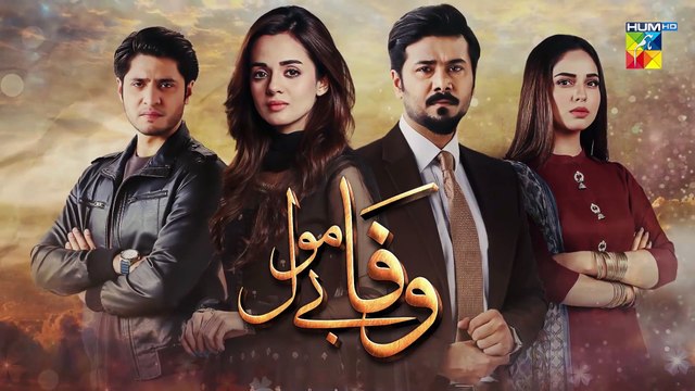Wafa Be Mol Episode 2 Promo HUM TV Drama
