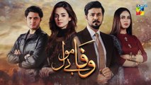 Wafa Be Mol Episode 2 Promo HUM TV Drama