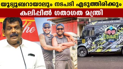 Ebull jet ആയാലും മുഖം നോക്കാതെ നടപടി