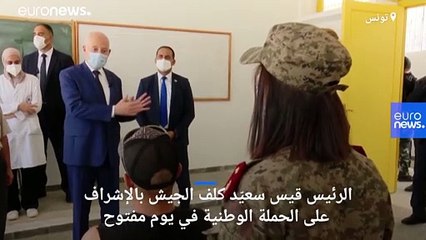 تونس: تلقيح أكثر من نصف مليون شخص ضد كوفيد-19 في يوم واحد
