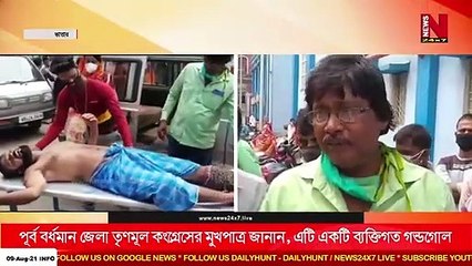 পূর্ব বর্ধমানের ভাতারে লোক জনশক্তি পার্টির এক নেতাকে মারধর করার অভিযোগ উঠলো তৃণমূল কংগ্রেসের বিরুদ্ধে