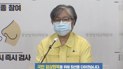 정은경 "요양병원 고위험군 환자, 부스터샷 필요...시기 정할 것" / YTN