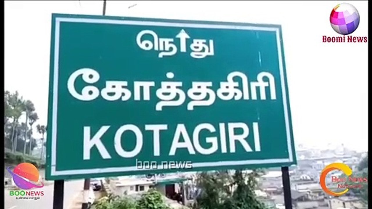 #BOOMINEWS | கதவைத் திறந்தாள் கரடிக் கூட்டம்  கோத்தகிரியில் அன்றாடம் அரங்கேறும் கரடியின் உலா |