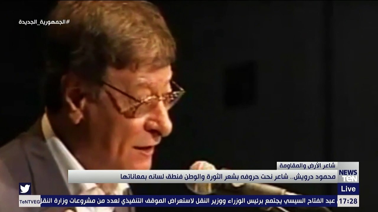 محمود درويش.. شاعر نحت حروفه بشعر الثورة والوطن...