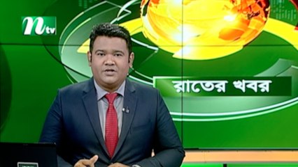 NTV Rater Khobor | 09 August 2021