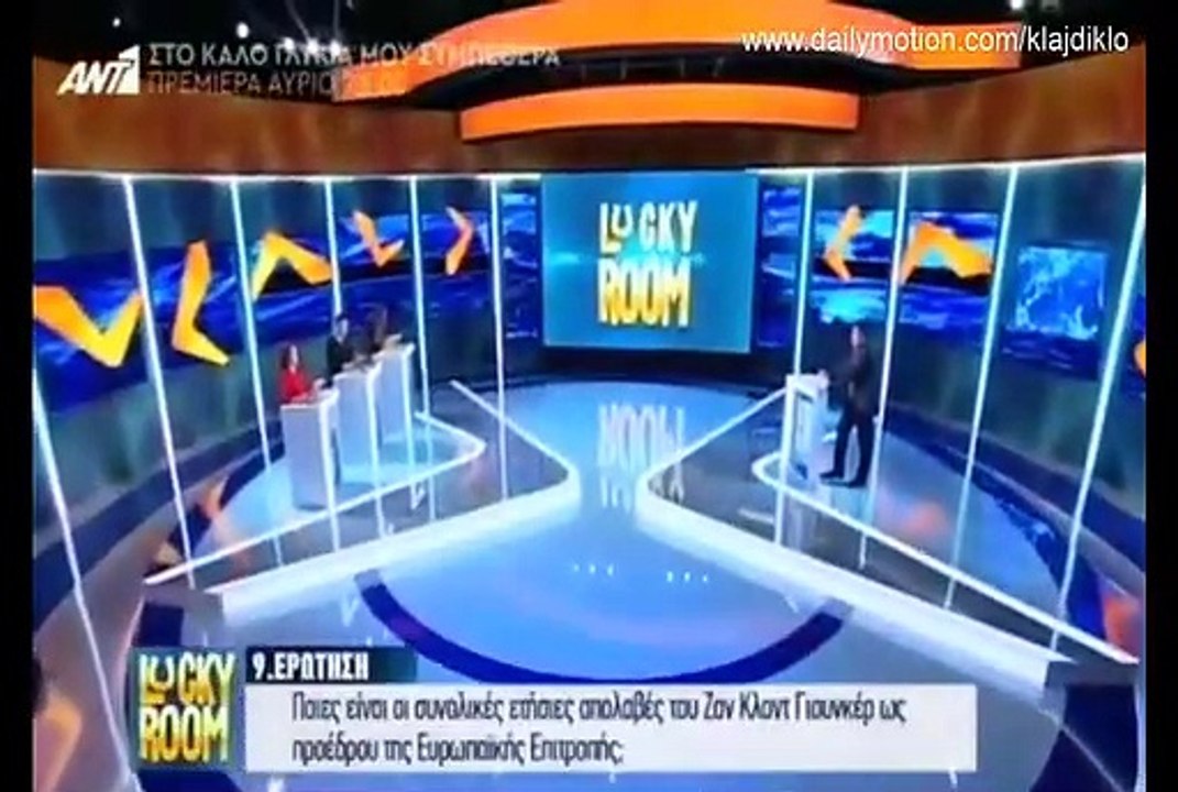 LUCKY ROOM Επεισόδιο 2 part 2/2