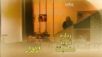 زيارة مفاجئة من نجاة تلخبط اوراق الطواش