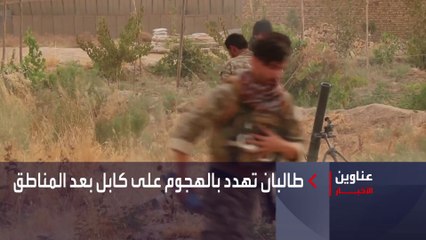 نشرة المساء |  واشنطن تفرض عقوبات جديدة على ميليشيات حزب الله وعصائب أهل الحق