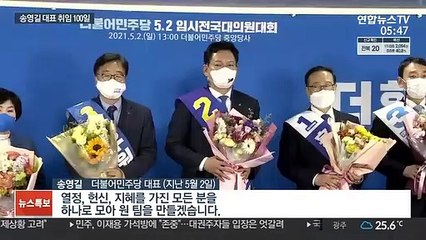 송영길號 100일…정면돌파 리더십 속 경선관리 과제