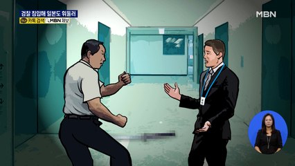 광주고검 경비 뚫고 일본도 휘두른 40대…검찰 직원 '중상'