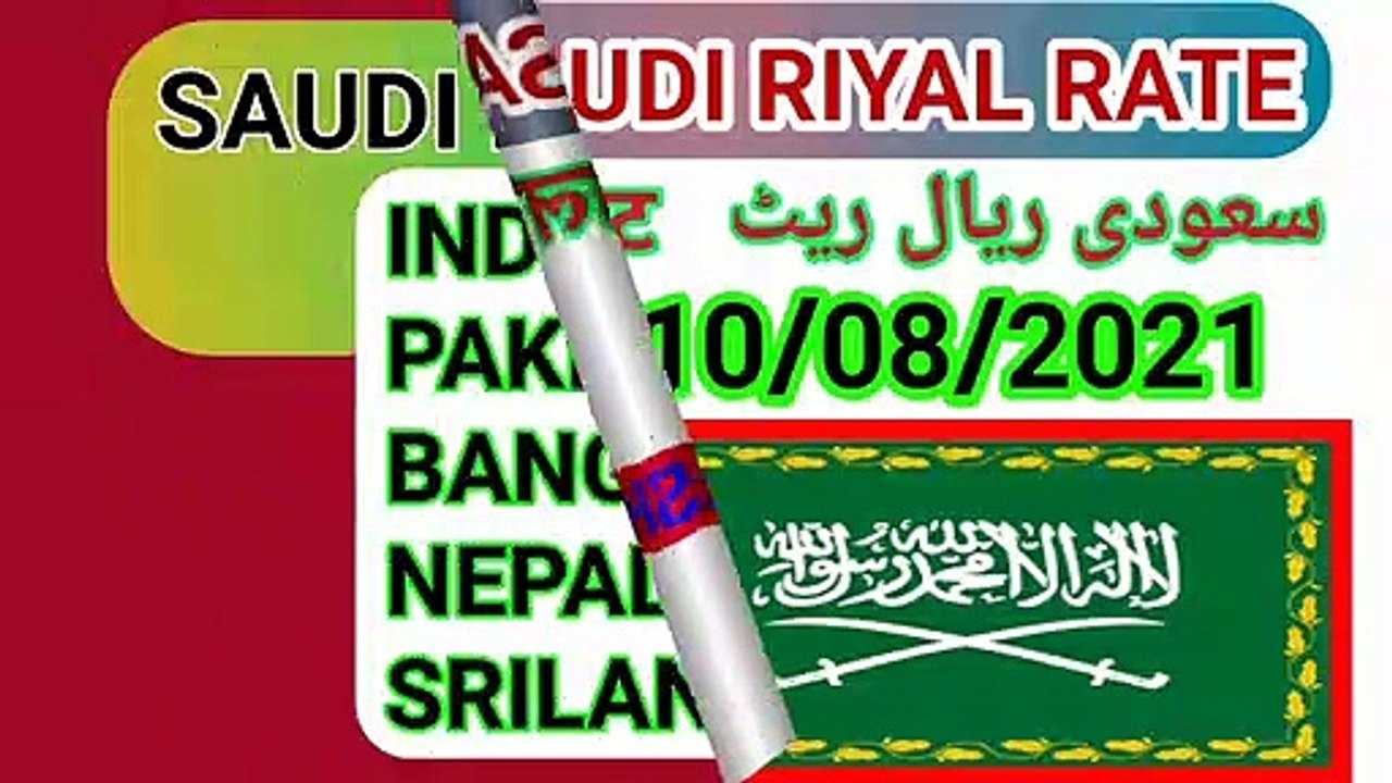 today saudi riyal rate    aaj ka riyal rate saudi riyal rate ind pak nepal srilanka.