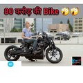 80 करोड़ की[ Bike ] दुनिया का सबसे महँगी Bike  #Short #backtobesic by Om Facts and Motivation