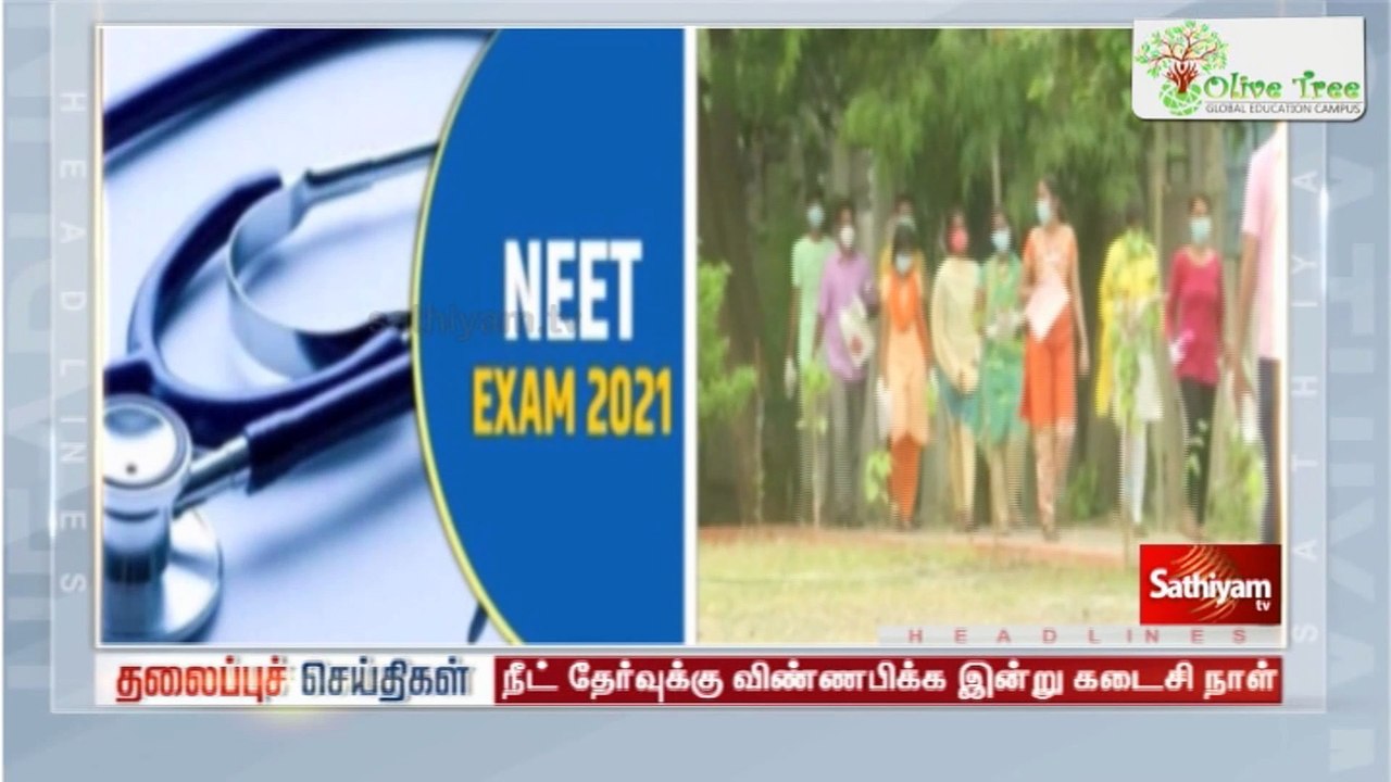 Today Headlines  10 Aug 2021 Headlines News Morning Headlines தலைப்புச் செய்திகள்TamilHeadlines