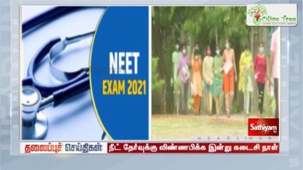 Today Headlines  10 Aug 2021 Headlines News Morning Headlines தலைப்புச் செய்திகள்TamilHeadlines