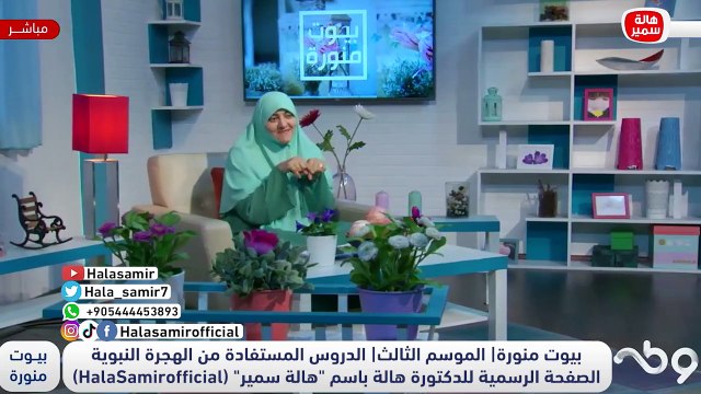 معاني رائعة في هجرة رسول الله.. تعرف عليها مع د. هالة سمير