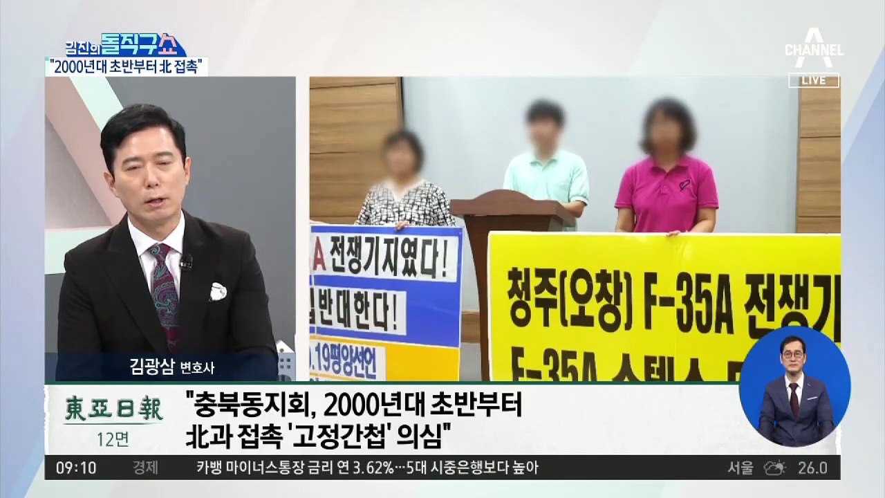 간첩 혐의 일당, 北을 ‘조국’ 한국을 ‘적’으로