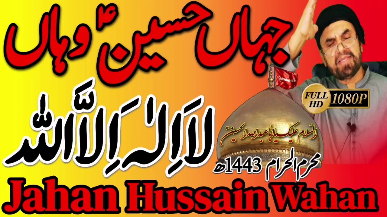 Jahan Hussain Wahan La Ilaha Illallah| Na Dhoondiye Hai Kaha La Ilaha Illallah | Lyrics Jahan Hussain Wahan La Ilaha Illallah | Syed Akhtar Hussain Naqvi Official | New Manqabat Imam Hussain 2021 | New Noha Imam Hussain 2021 | Zikr Kalma Shareef |