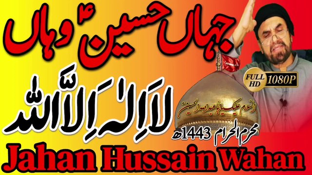 Jahan Hussain Wahan La Ilaha Illallah| Na Dhoondiye Hai Kaha La Ilaha Illallah | Lyrics Jahan Hussain Wahan La Ilaha Illallah | Syed Akhtar Hussain Naqvi Official | New Manqabat Imam Hussain 2021 | New Noha Imam Hussain 2021 | Zikr Kalma Shareef |