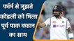 Salman Butt backs Virat Kohli, Says- Indian Skipper will soon be back in form | वनइंडिया हिंदी