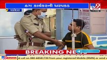 Vadodara_ BJP worker held for cheating in-law with false visa, job promises _ TV9News