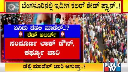 BBMP Likely To Follow Delhi Model To Control Covid Cases In Bengaluru