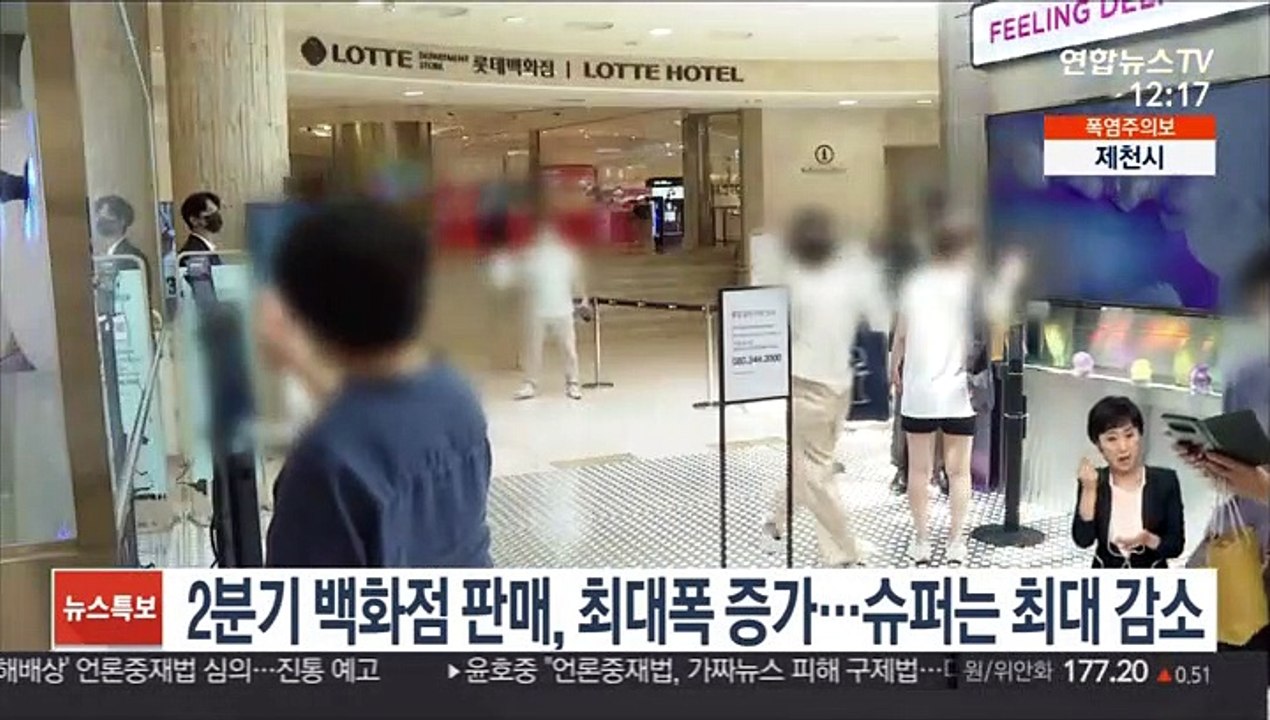 2분기 백화점 판매, 최대폭 증가…슈퍼는 최대 감소